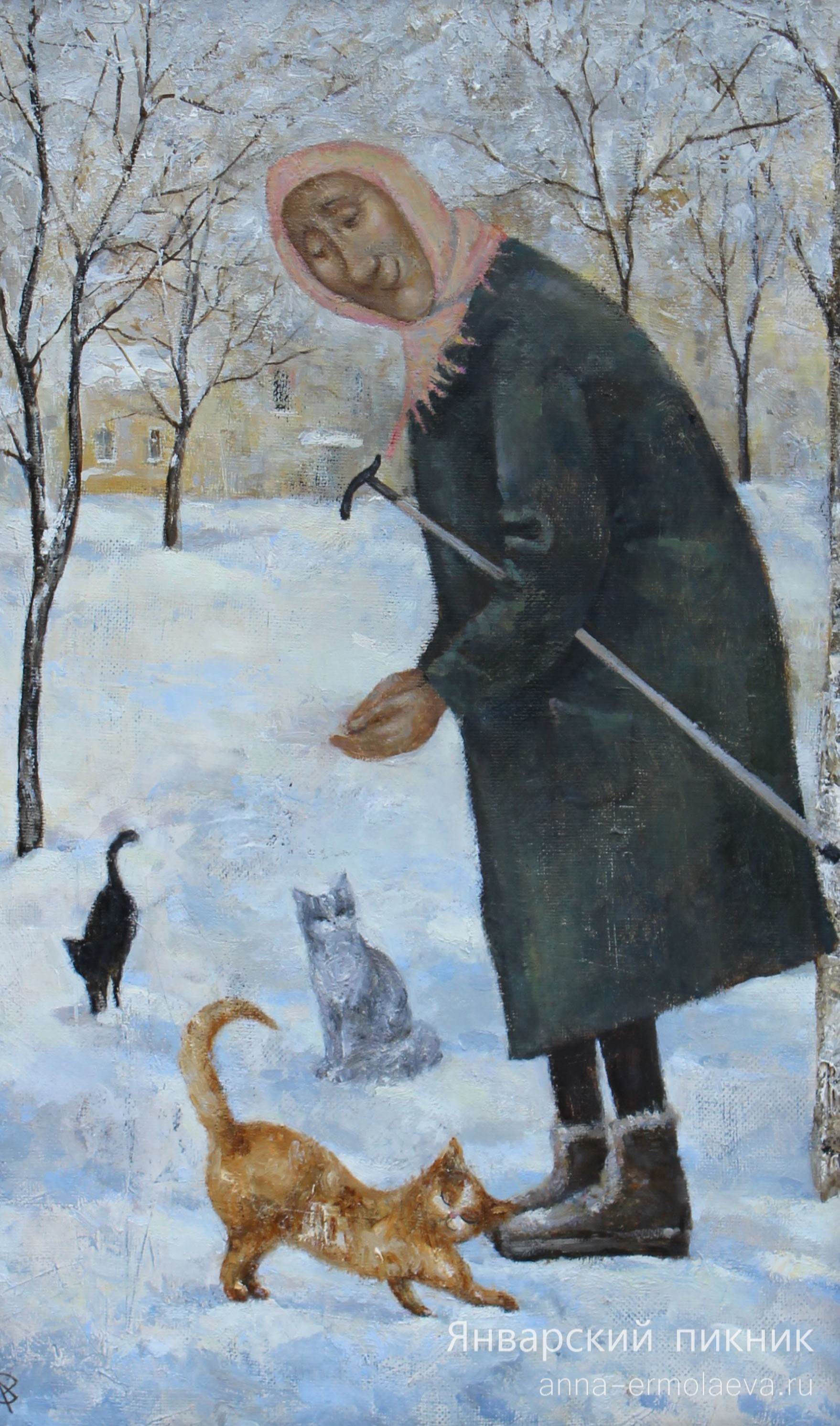 Январский пикник